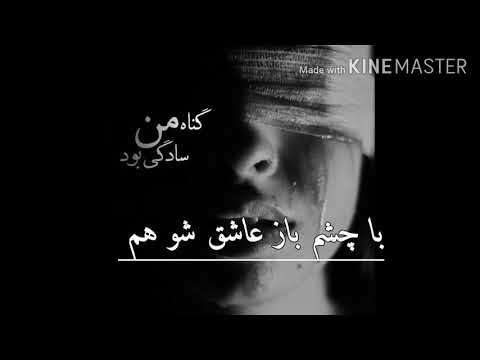 یکی از غمگین ترین آهنگ های افغانی خوردم قسم تاه بعد از این King Story