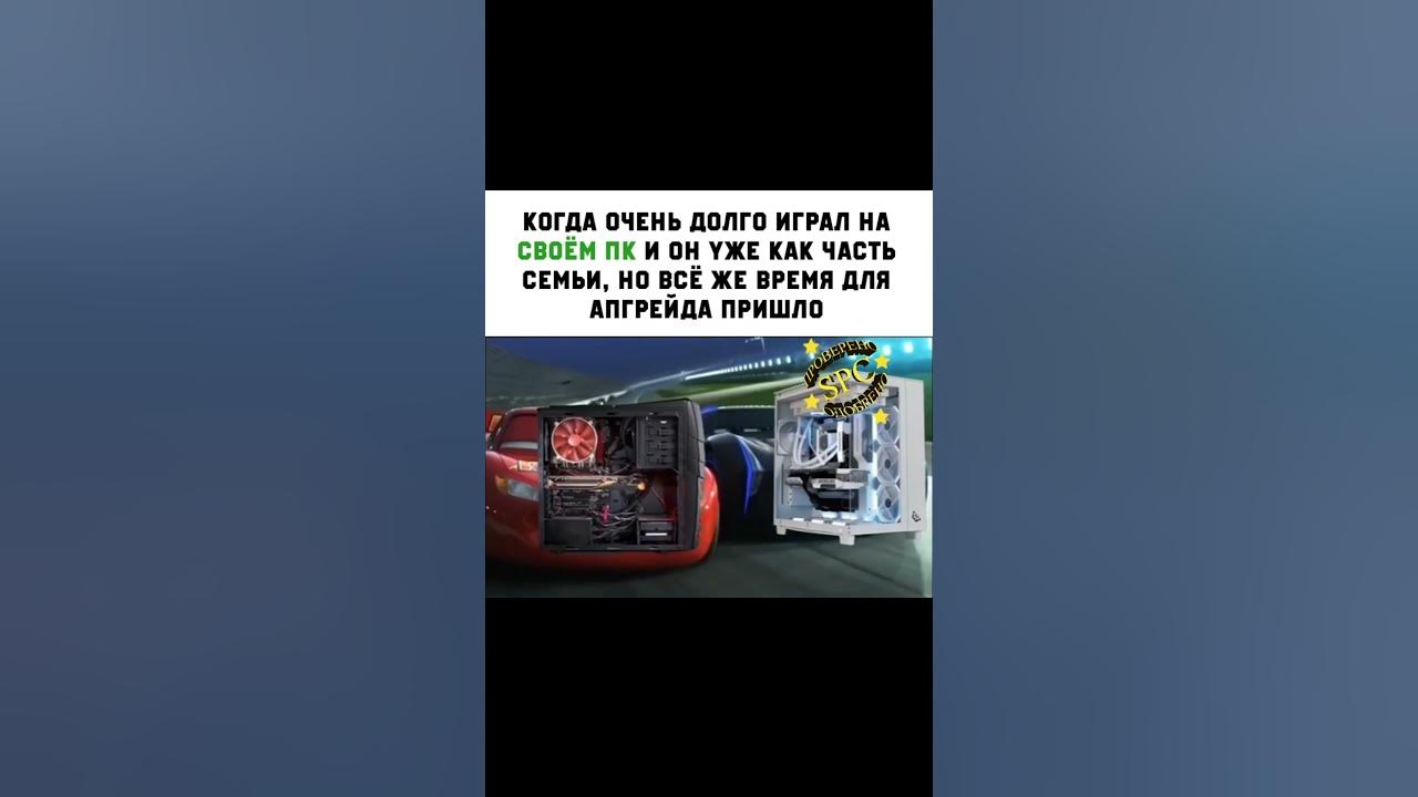 Где-то там плачет старое кресло 🤣🤣🤣 #shorts #мемы #игромемы - YouTube
