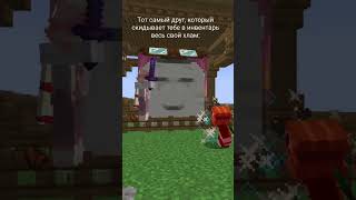 #майнкрафт #майнкрафтвыживание #minecraft #провыживание #стрим #промайнкрафт #шорст #прикол #тренды