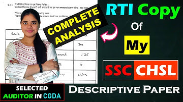 RTI COPY SSC CHSL DESCRIPTIVE PAPER 2018 | DESCRIPTIVE COPY OF CHSL 2018 |RTI COPY DESCRIPTIVE PAPER