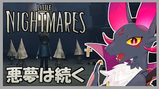 【新人Vtuber】もうちょっと悪夢は続くよ！！【元吸血鬼ドラゴン系Vtuber】