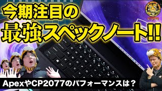 驚異の14コア/20スレッド！Core i9-12900HK搭載ノートPCの実力：ジサトラKTU 234