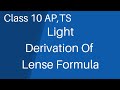 LENSE FORMULA I/F = 1/V - 1/U FOR CLASS X, AP,TS,CBSE & ICSE BY ALI SIR