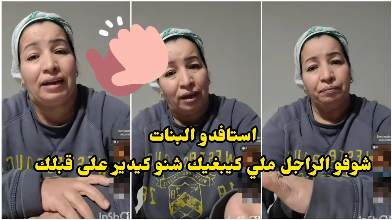 مطلقة بولد و مصاحبة مع عزري بغاني للزواج و لكن مو ما بغاتنيش 💔 شوفو شنو دار قبلي....❤️‍🩹 Khalto drii