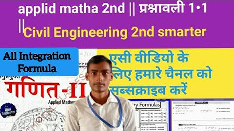 integration formula || applaid mathematics 2nd formula || math formula #समाकलन का सूत्र #mathformula