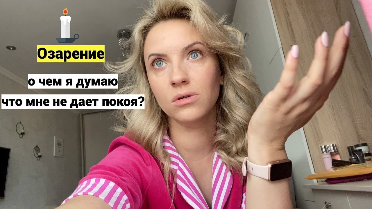 Vlog#931 Гнойные пробки в миндалинах/Мои Мысли ВСЛУХ/В театре на ...