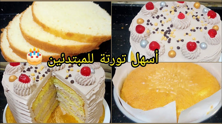 أسهل تورته للمبتدئين🎂وكمان تبدأي مشروع من البيت ومكسبه حلو جدا