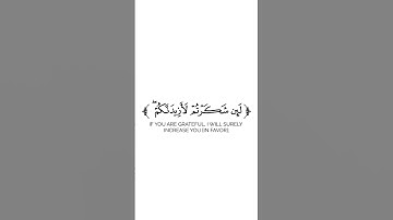 كروما شاشة بيضاء قرآن كريم 🌿تلاوة من سورة إبراهيم 🌿القارئ فايح الحارثي 🌿