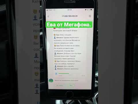 Новая услуга «Голосовой помощник» от Мегафон. Придется оставлять  сообщения.