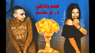 فيلم وثائقي طريق جهنم  شاهدو ما فعلته البنت بالاخير تقتل برعي