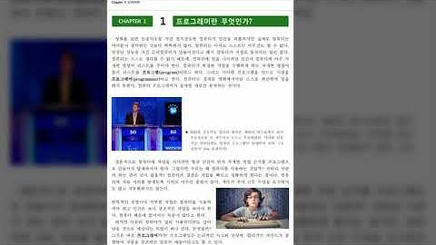 코딩학원(수원,동탄,안양,용인)_EV3로봇 C언어 교재안내입니다