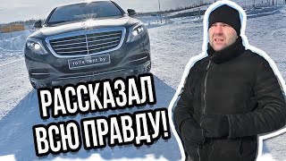 видео: ОБЗОР ПРОКАТНОГО MERCEDES BENZ S-CLASS W222. Плюсы и минусы эксплуатации, обслуживание, ремонт #авто картинка: ОБЗОР ПРОКАТНОГО MERCEDES BENZ S-CLASS W222. Плюсы и минусы эксплуатации, обслуживание, ремонт #авто