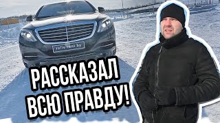 ОБЗОР ПРОКАТНОГО MERCEDES BENZ S-CLASS W222. Плюсы и минусы эксплуатации, обслуживание, ремонт #авто