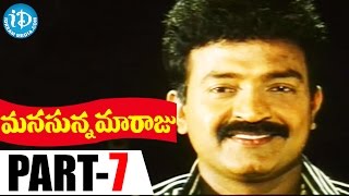 Manasunna Maaraju Full Movie Part 7 Rajasekhar, Laya M Subbaiah Vandemataram Srinivas