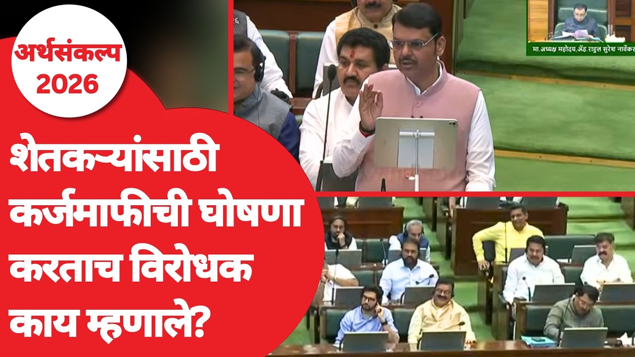 Devendra Fadnavis on Farmer Loan Waiver | कर्जमाफीची घोषणा, मुख्यमंत्र्यांनी काय सांगितलं? | Budget