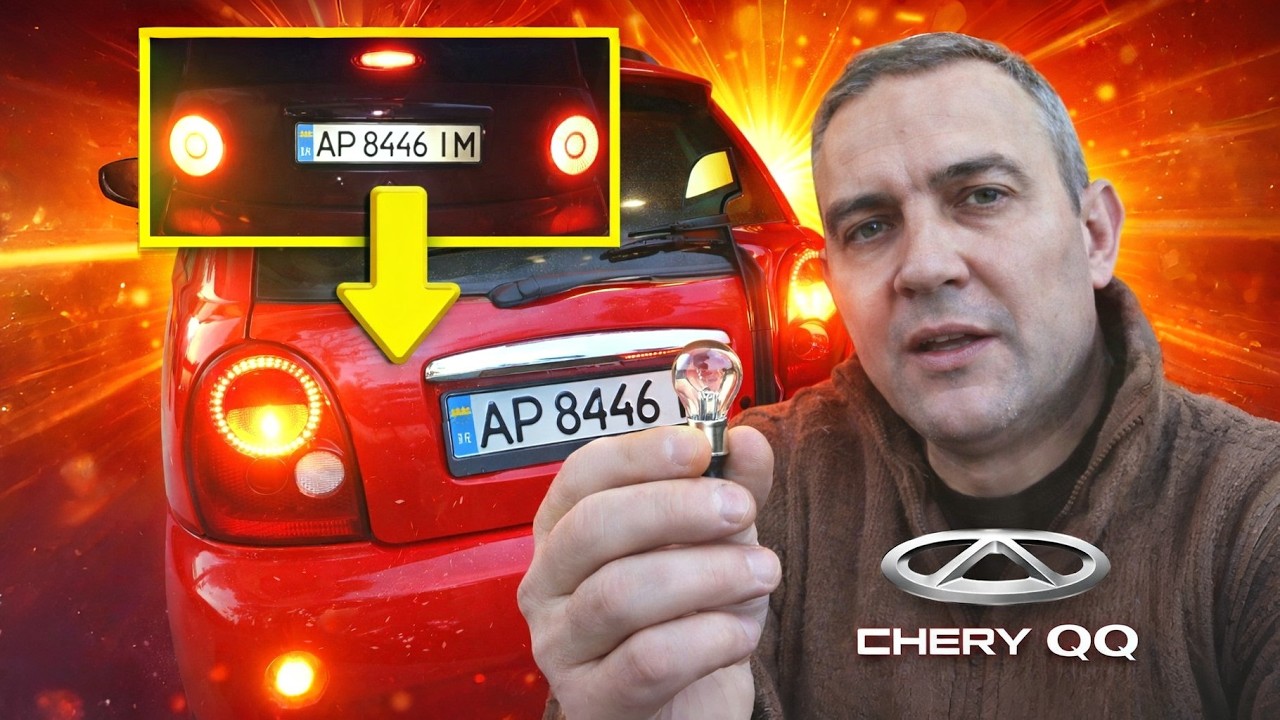 Замена лампочки в задней фаре Chery QQ - YouTube