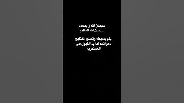 #قرآن #الرحمن #لايك #اكسبلور #سورة_الكهف #دويتو