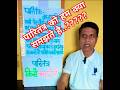 हमारे आसपास क्या है #shorts #entertainment #environment #viralshort #shortfeed #education 🏞️🏞️🥀🪴