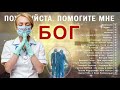 христианские песни 2020 - Бог благословит вас всех - песни хвалы и поклонения без остановки