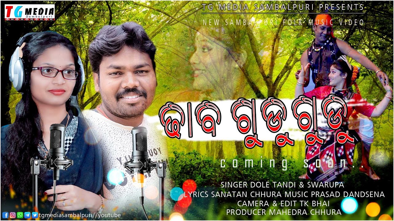 Dhaba Gudu Gudu  New sambaluri  2021  Swarupa  Dole Tandi  Studio Version