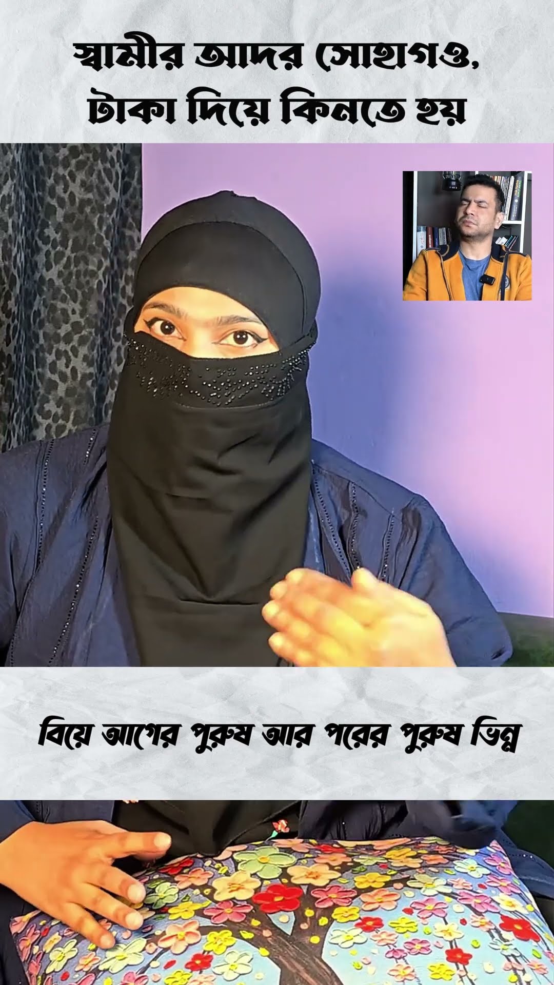 বিয়ের আগে পুরুষ #shorts #comedy #ytshorts