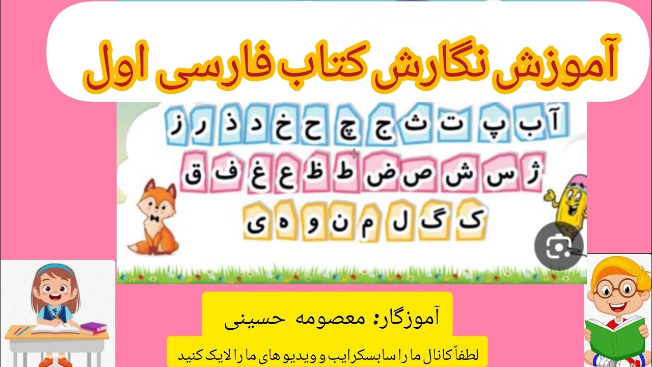 آموزش نگارش کتاب کلاس اول 