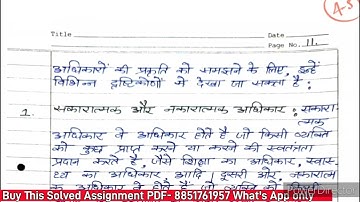 MPS 01 Solved Assignment 2024-25 | MPS 01 Handwritten Assignment 2025 in Hindi | MPS 01 Assignment