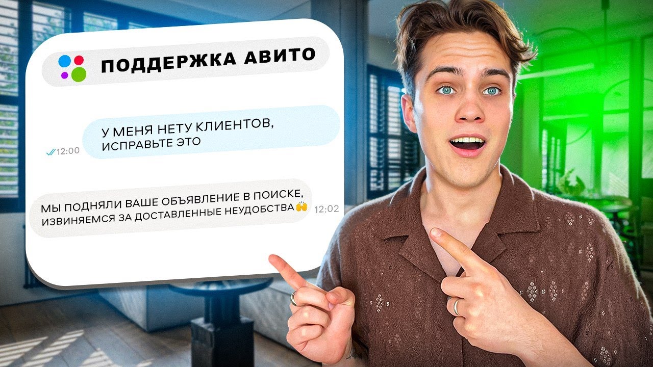 КАК ПРОДАТЬ ЛЮБОЙ ТОВАР НА АВИТО / Стратегия Продвижения В Товарах На ...