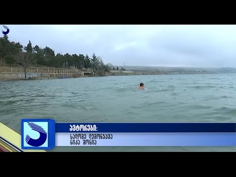 გადაცემა \"აფხაზეთი\" - სარეკორდო გაცურვა თბილისის ზღვაზე;