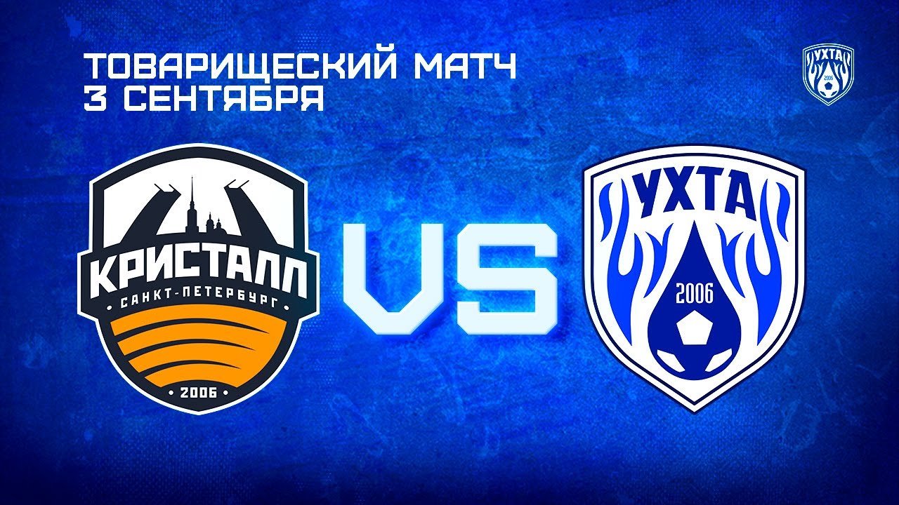 Кристалл - Ухта | Обзор матча | 03.09.2022 - YouTube