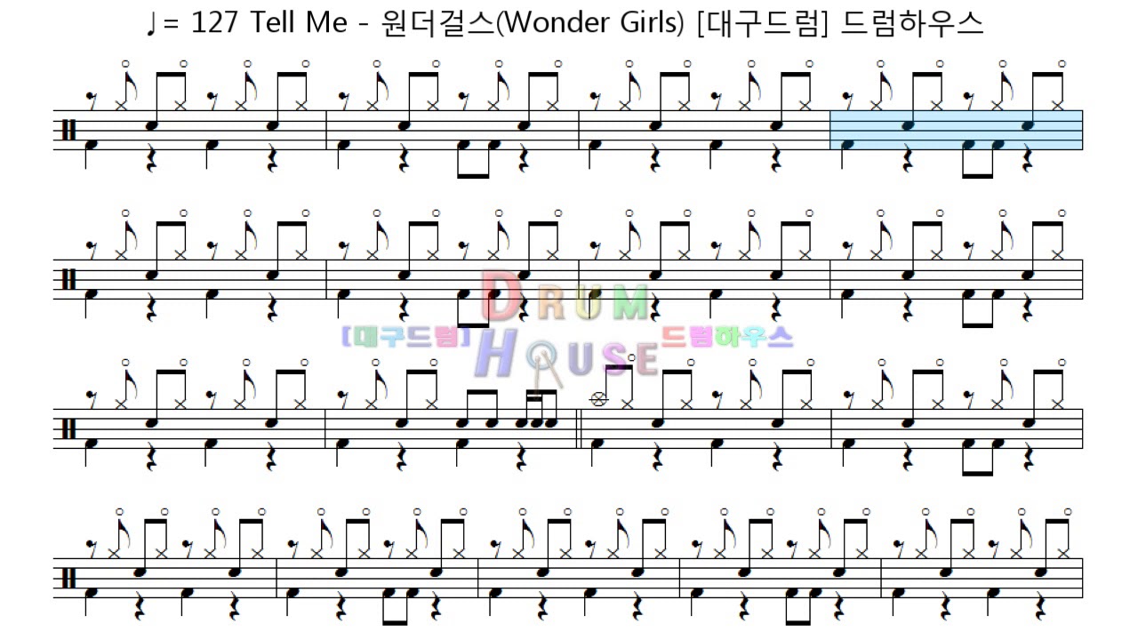 Tell Me Wonder Girl Lyrics