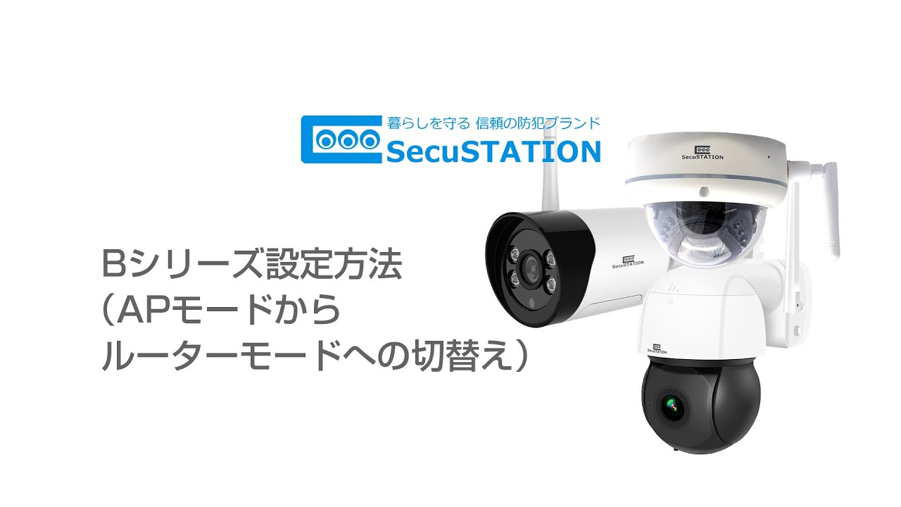 SC-BE33 サポート | SecuSTATION（セキュステーション）【公式