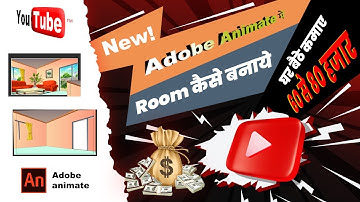 Home Inside Background Design | Part - 2 | Adobe Animate Hindi (हिंदी) Tutorial