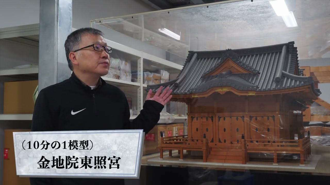 国立科学博物館 理工学研究部 久保田稔男 インタビュー（2023年度クラウドファンディング「科博コレクション図鑑」特典動画）