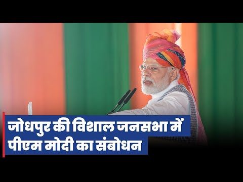 Prime Minister Narendra Modi addresses a public meeting at Jodhpur, Rajasthan