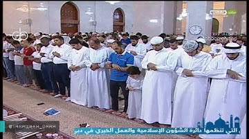 تلاوة جميلة لصلاة التراويح للشيخ أبو بكر الشاطري من دبي ليلة26رمضان 1437(الشعراء160النمل19)