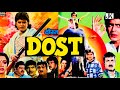 Dost (1989) hindi movie / Mithun Chakraborty / Amla / Amjad Khan / Kader Khan / Kiran Kumar