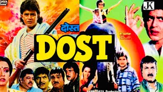 Dost (1989) hindi movie / Mithun Chakraborty / Amla / Amjad Khan / Kader Khan / Kiran Kumar