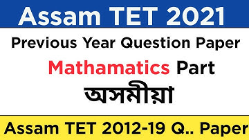 Assam Tet 2021||Mathematics