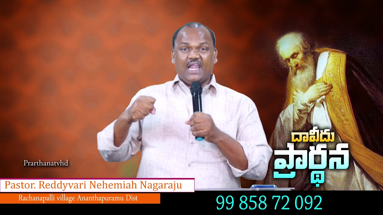 Pastor Reddyvari Nehemiah Nagaraju - YouTube