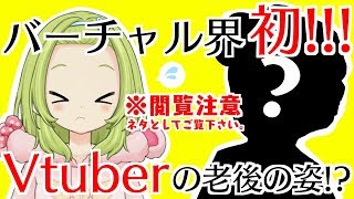 【衝撃】自分の老後の姿がヤバかったwwwwwwww