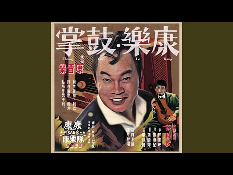 婚前婚後 (Live版) adlı videoyu YouTube'da izle 婚前婚後 (Live版) adlı videoyu YouTube'da izle