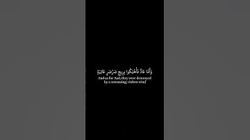 كروما  قرآن (سورة الحاقه)القارئ:عمر النعيم🕌🌟