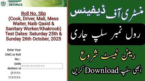 Ministry of defence written test roll number slip upload | mod jobs 2025