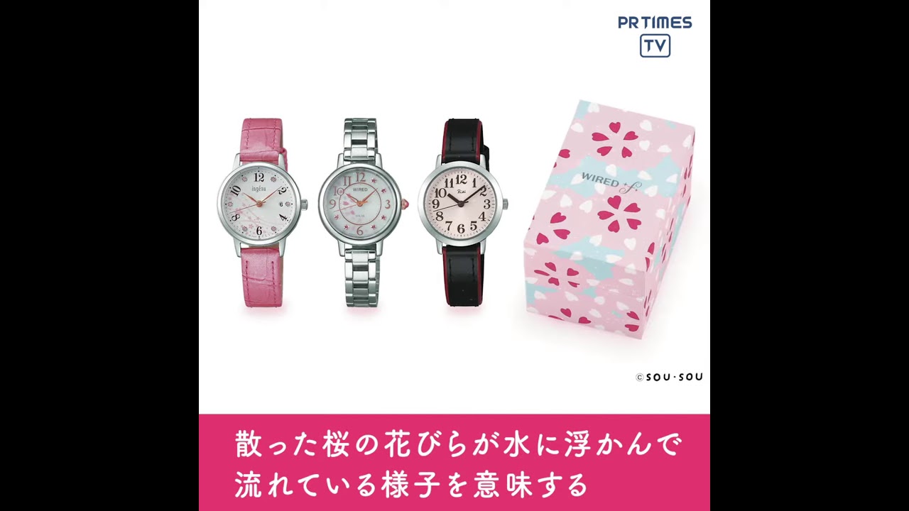 セイコーウオッチから、2019 SAKURA Blooming 限定モデル10機種