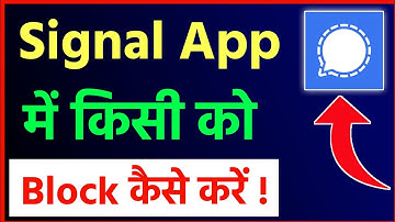 signal app me kisi ko block kaise kare || How to block in signal app