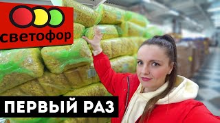 ВПЕРВЫЕ В СВЕТОФОРЕ🚦Готовим домашнюю шаурму