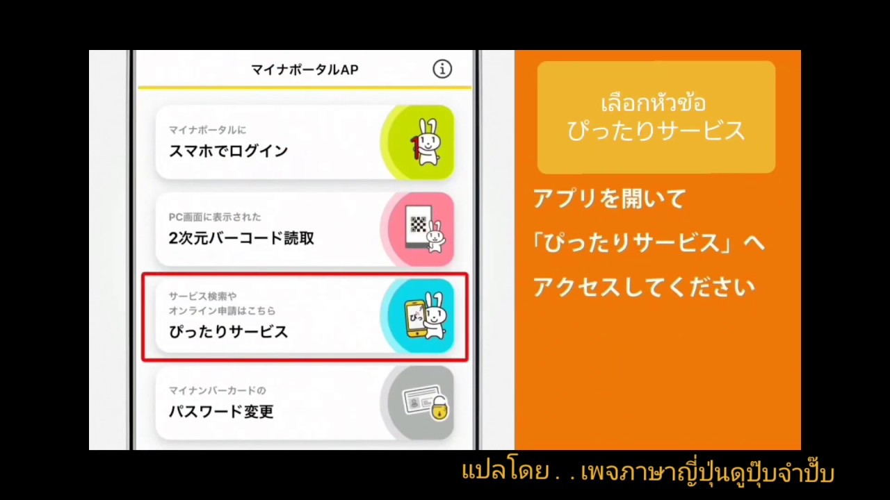 วิธียื่นเรื่องรับเงิน100,000เยน(คนไทยในญี่ปุ่น)