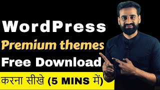 Download WordPress Premium Theme For Free In 5 Mins || Hindi screenshot 4