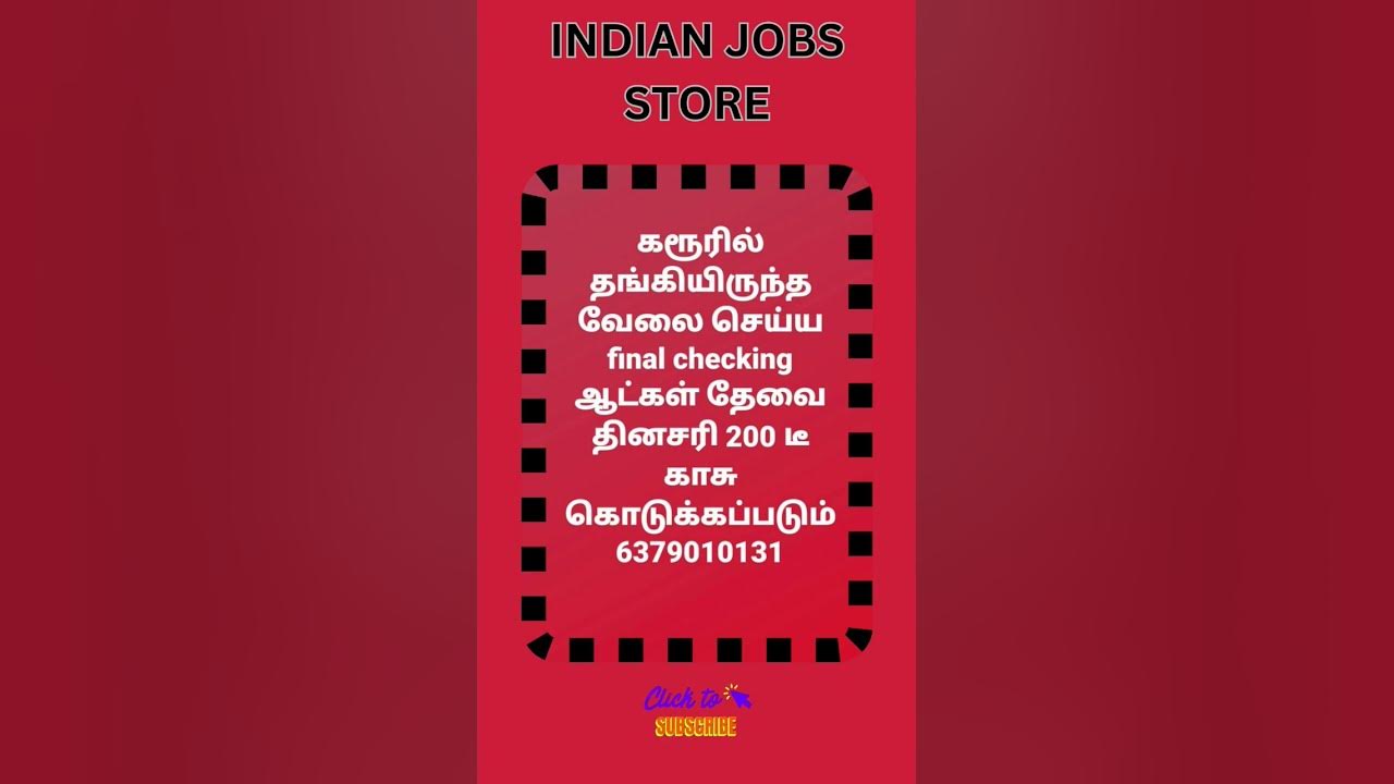 Job Opening 20 03 2024 jobvacancy ytshorts yt karur trandingshorts job-opening-20-03-2024-jobvacancy-ytshorts-yt-karur-trandingshorts